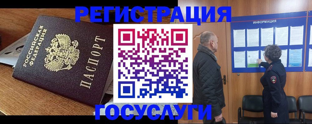 временная регистрация адрес в Озёрске