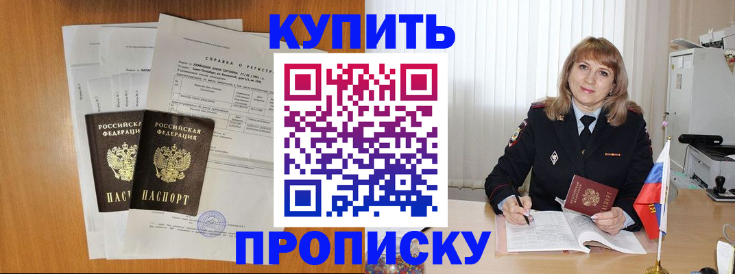 временная регистрация для всех в Озёрске